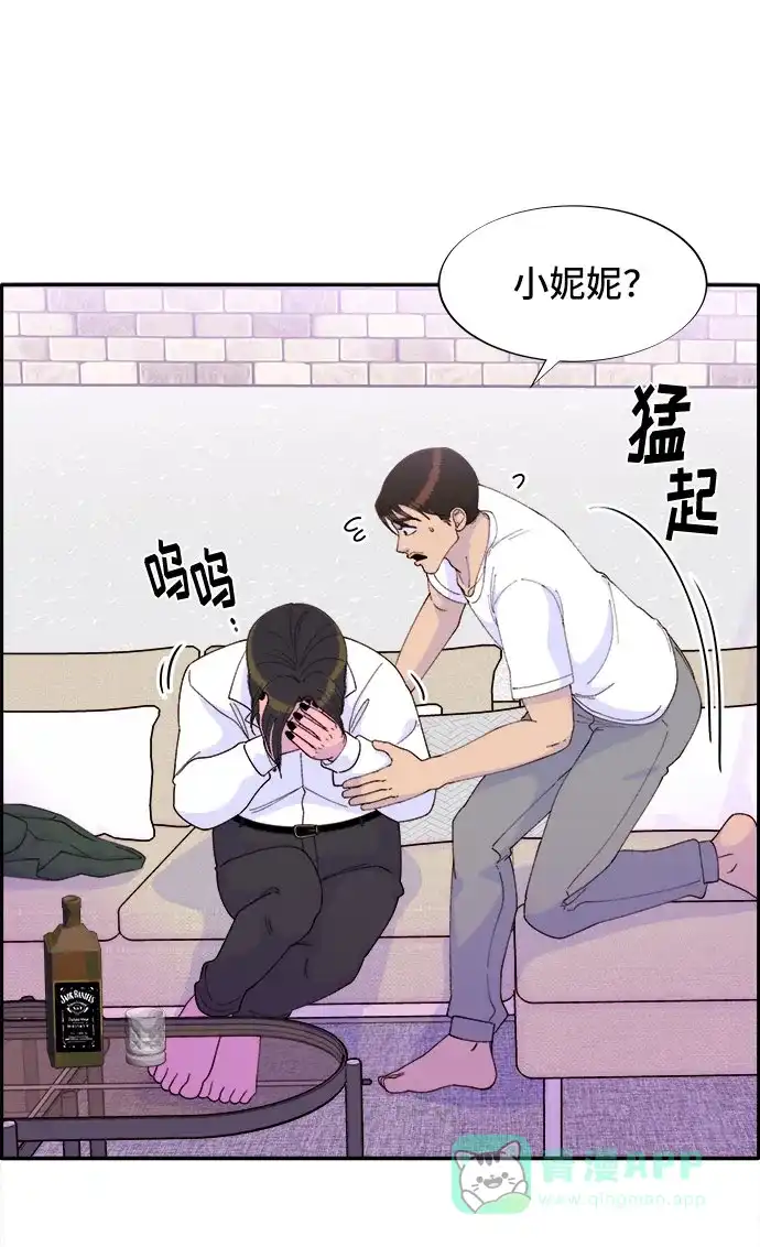 《带货网红》[第42话] 短视频导师 第42页