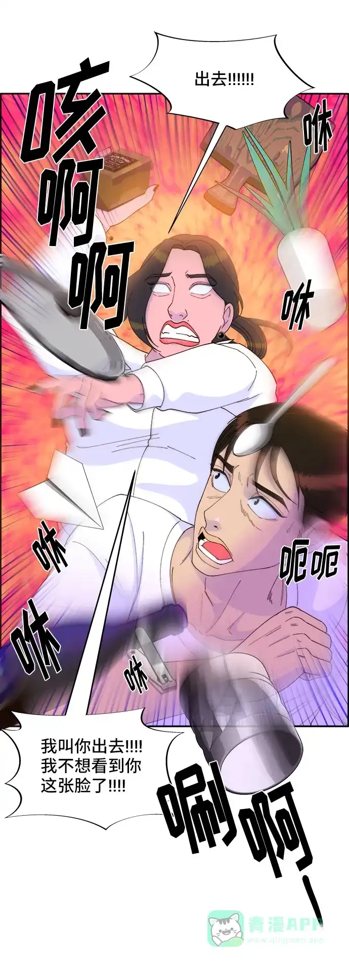 《带货网红》[第42话] 短视频导师 第70页