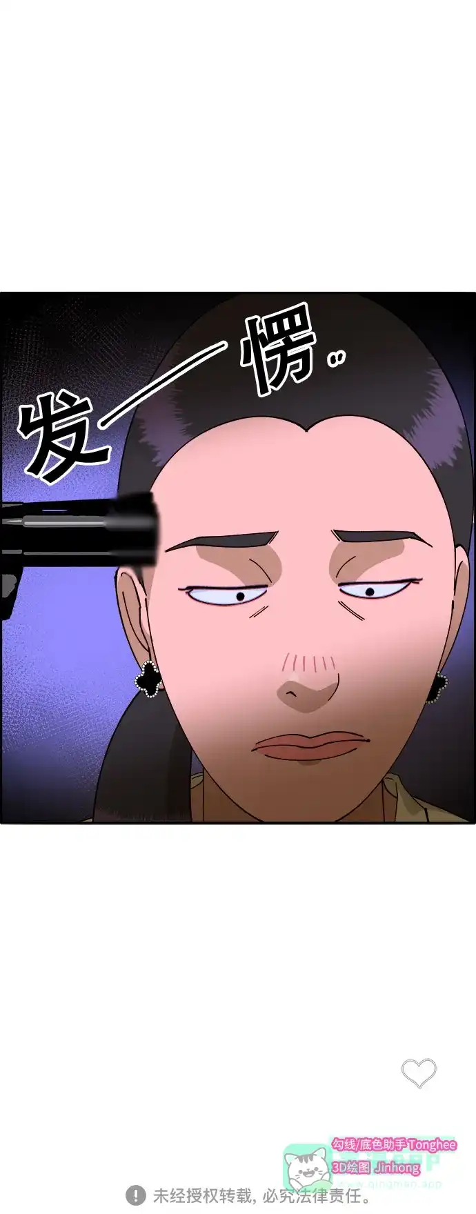 《带货网红》[第42话] 短视频导师 第84页