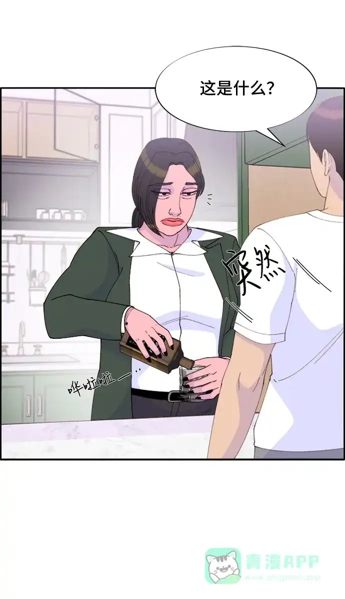 《带货网红》[第42话] 短视频导师 第29页