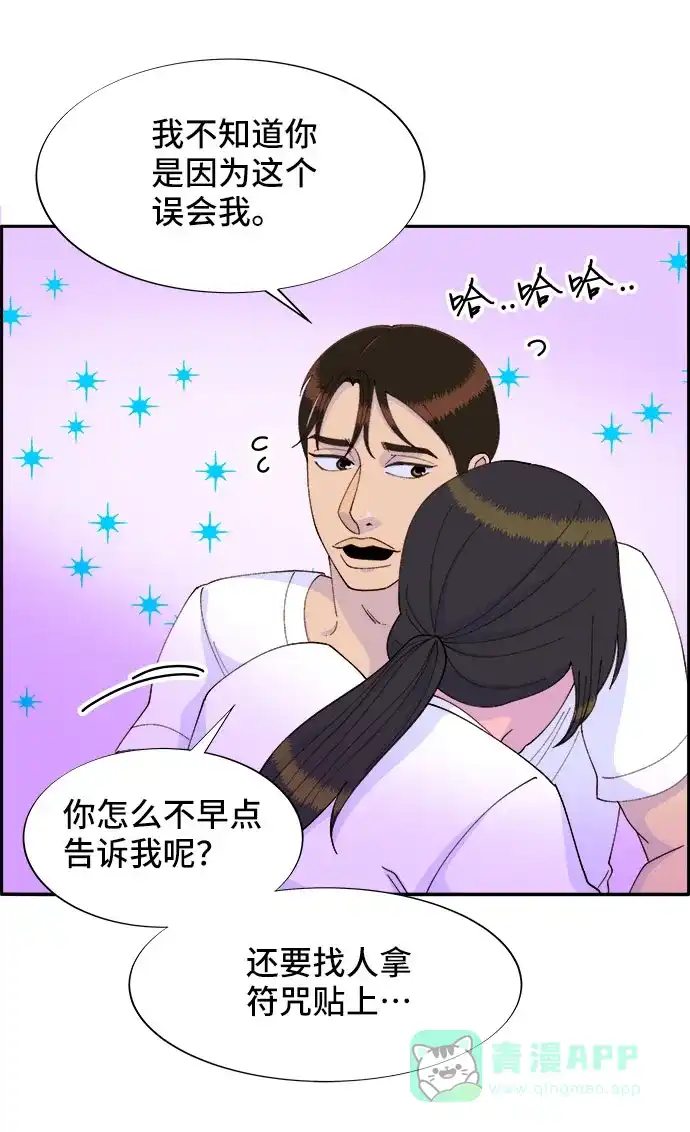 《带货网红》[第42话] 短视频导师 第55页