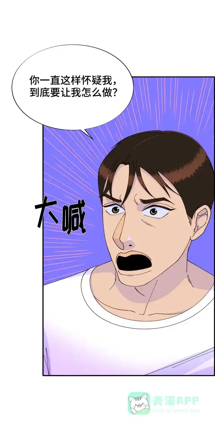 《带货网红》[第42话] 短视频导师 第37页