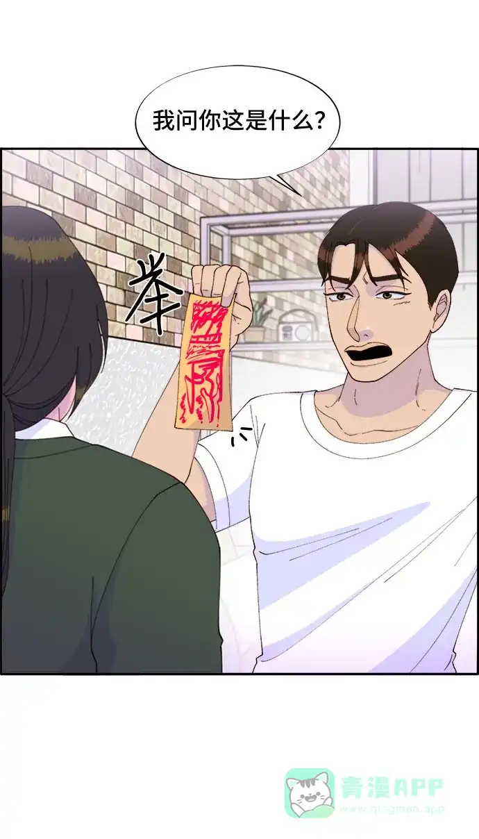 《带货网红》[第42话] 短视频导师 第30页