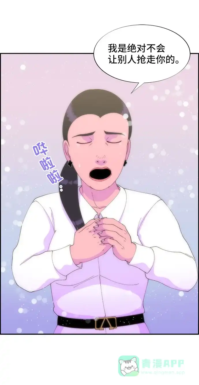 《带货网红》[第43话] 决心 第63页