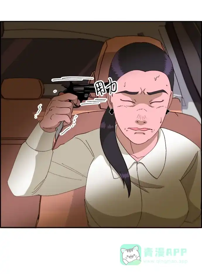 《带货网红》[第43话] 决心 第8页