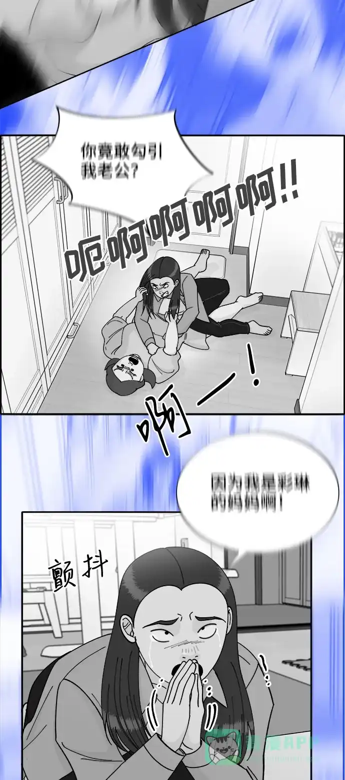 《带货网红》[第43话] 决心 第47页