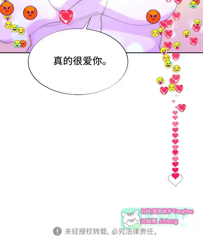 《带货网红》[第43话] 决心 第65页