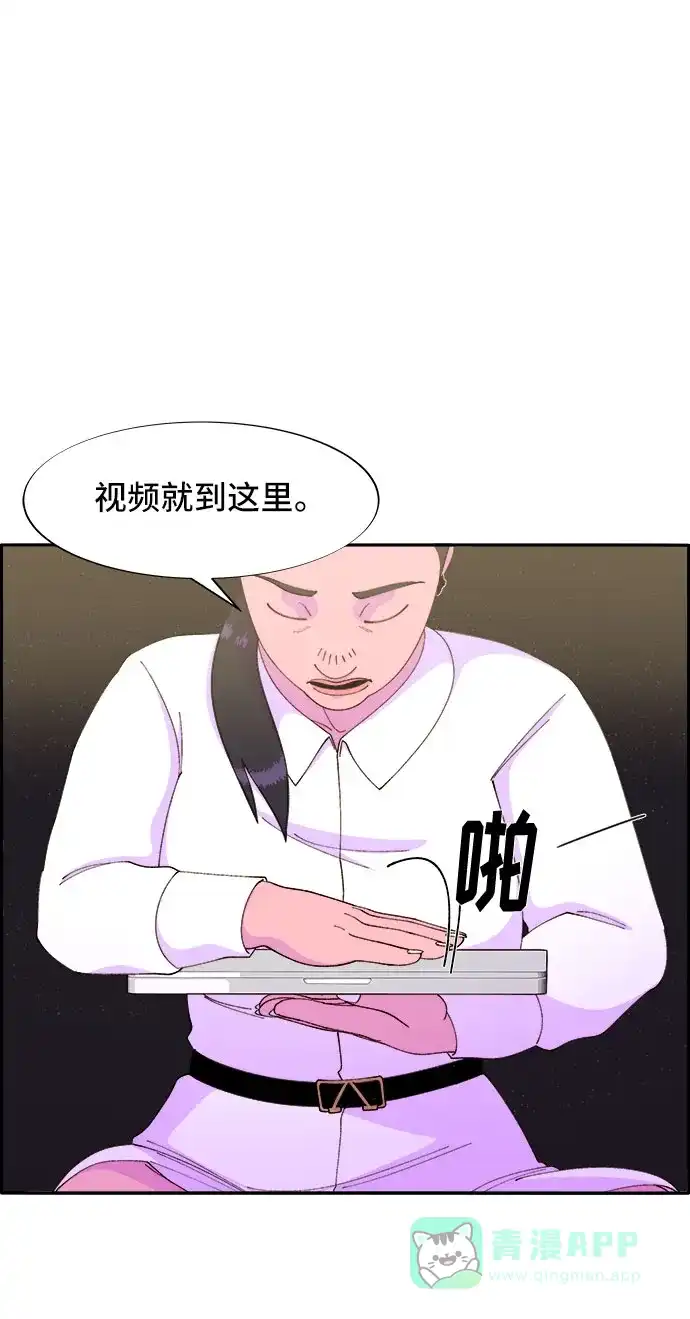 《带货网红》[第43话] 决心 第59页