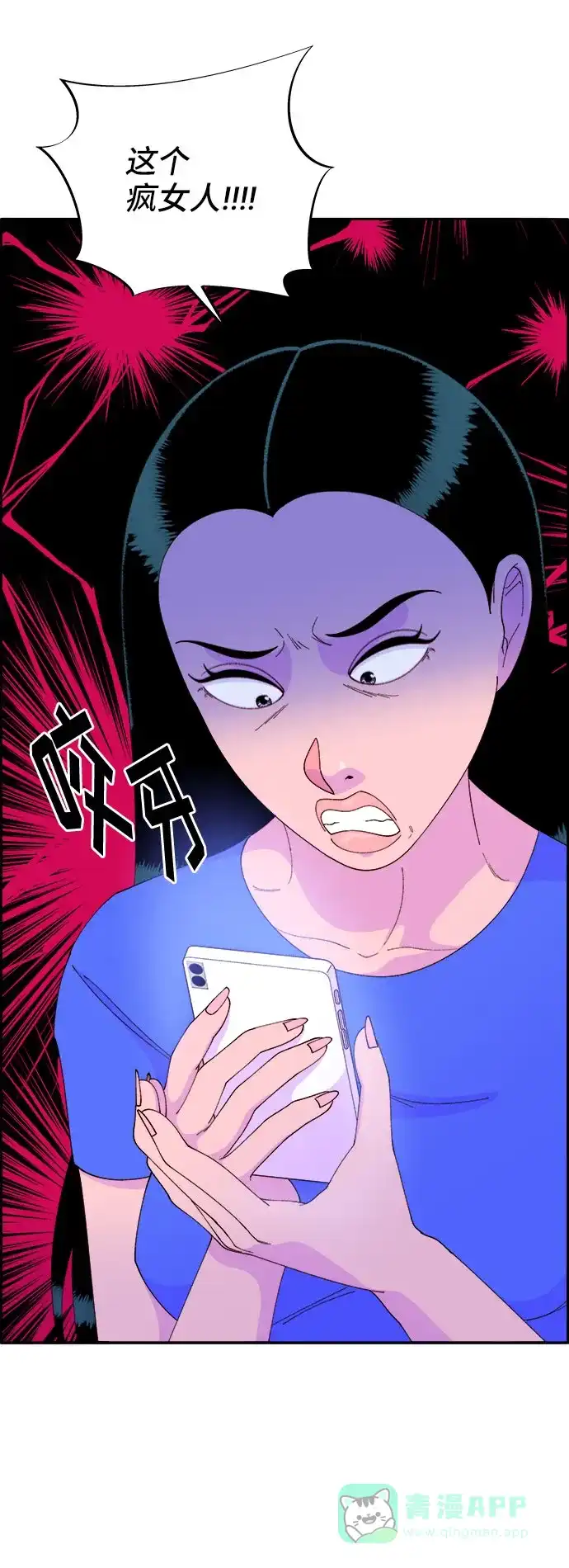《带货网红》[第43话] 决心 第37页
