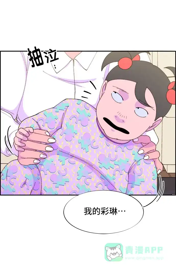 《带货网红》[第43话] 决心 第27页