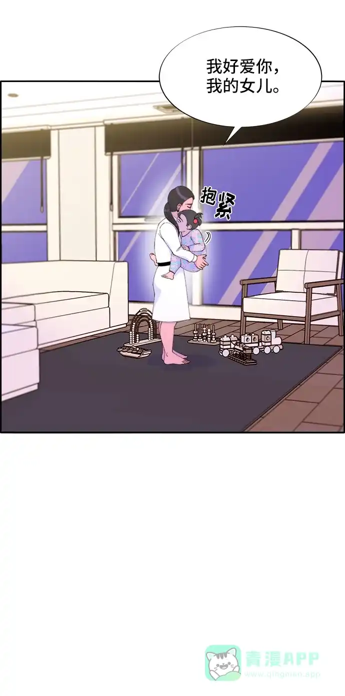 《带货网红》[第43话] 决心 第18页