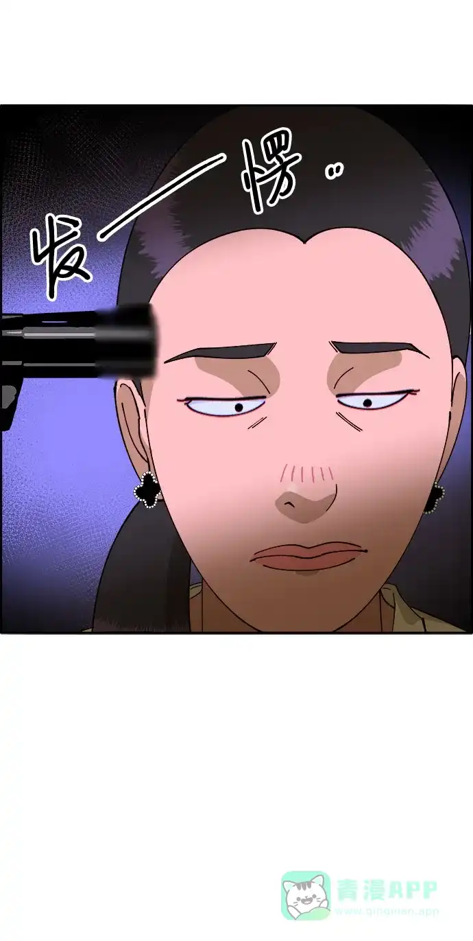 《带货网红》[第43话] 决心 第4页