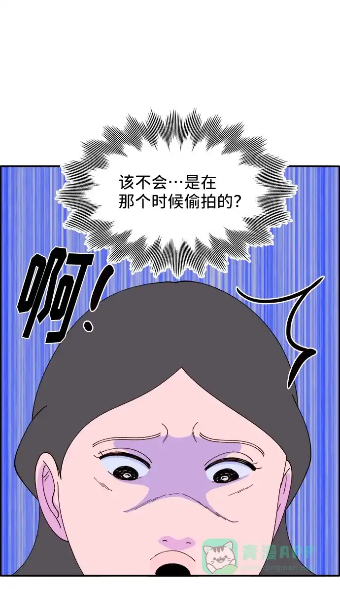 《带货网红》[第43话] 决心 第45页