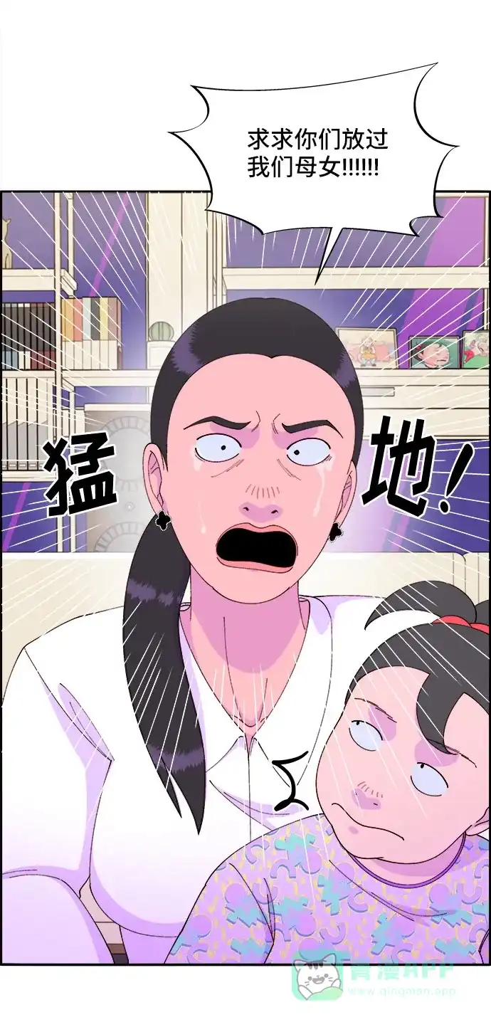 《带货网红》[第43话] 决心 第29页