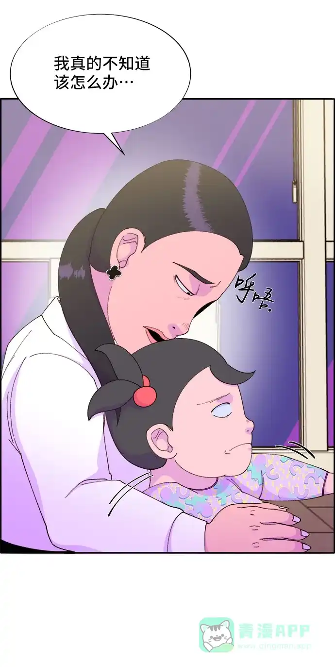 《带货网红》[第43话] 决心 第26页