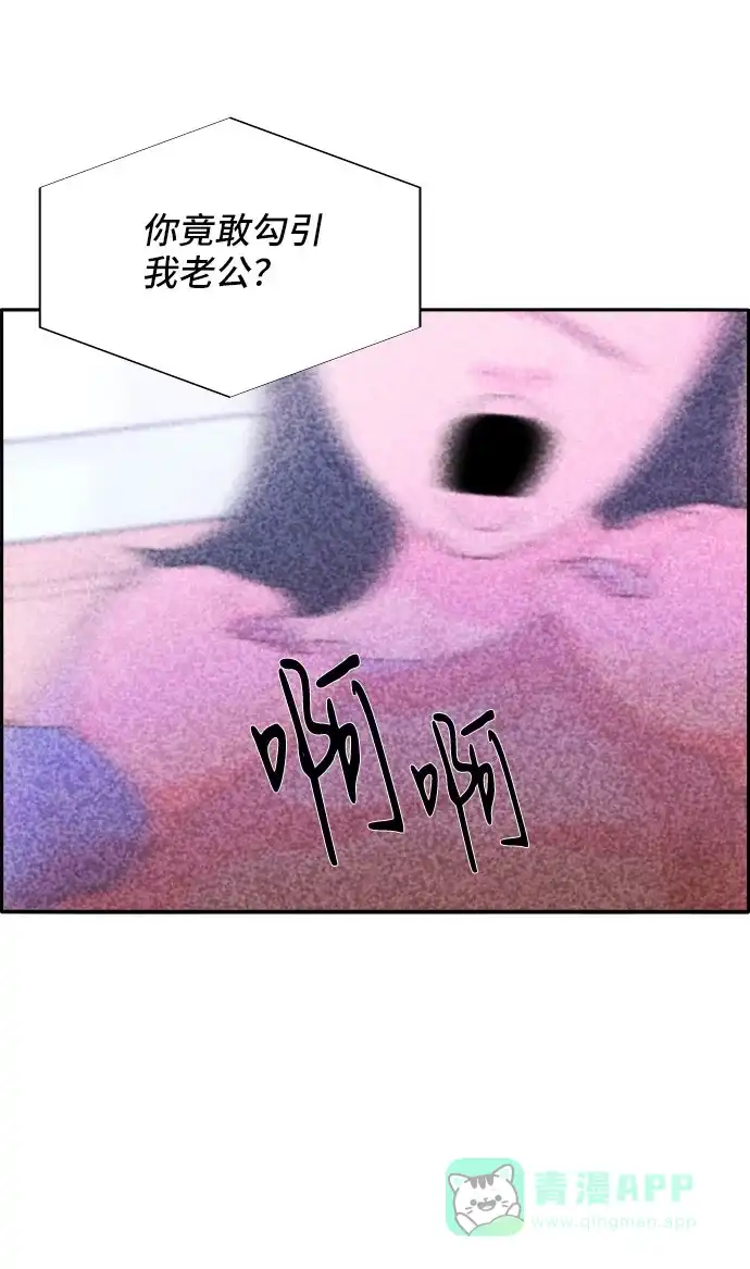 《带货网红》[第43话] 决心 第54页