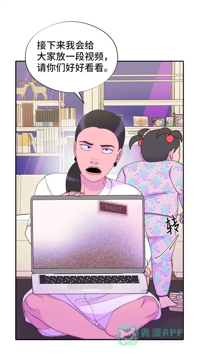 《带货网红》[第43话] 决心 第42页