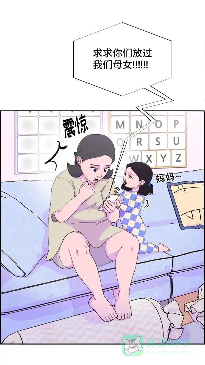 《带货网红》[第43话] 决心 第30页