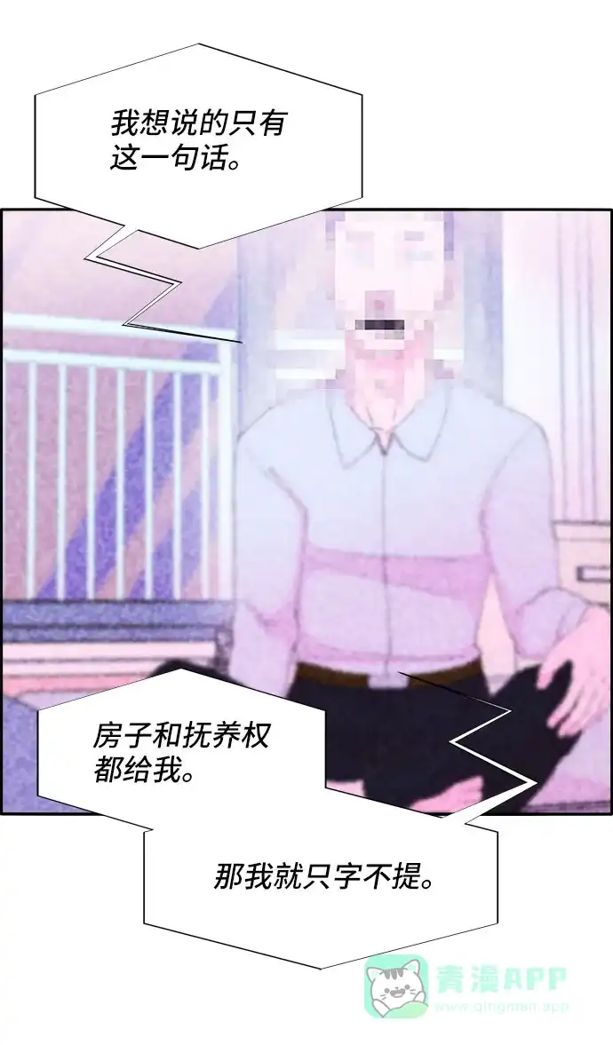 《带货网红》[第43话] 决心 第56页