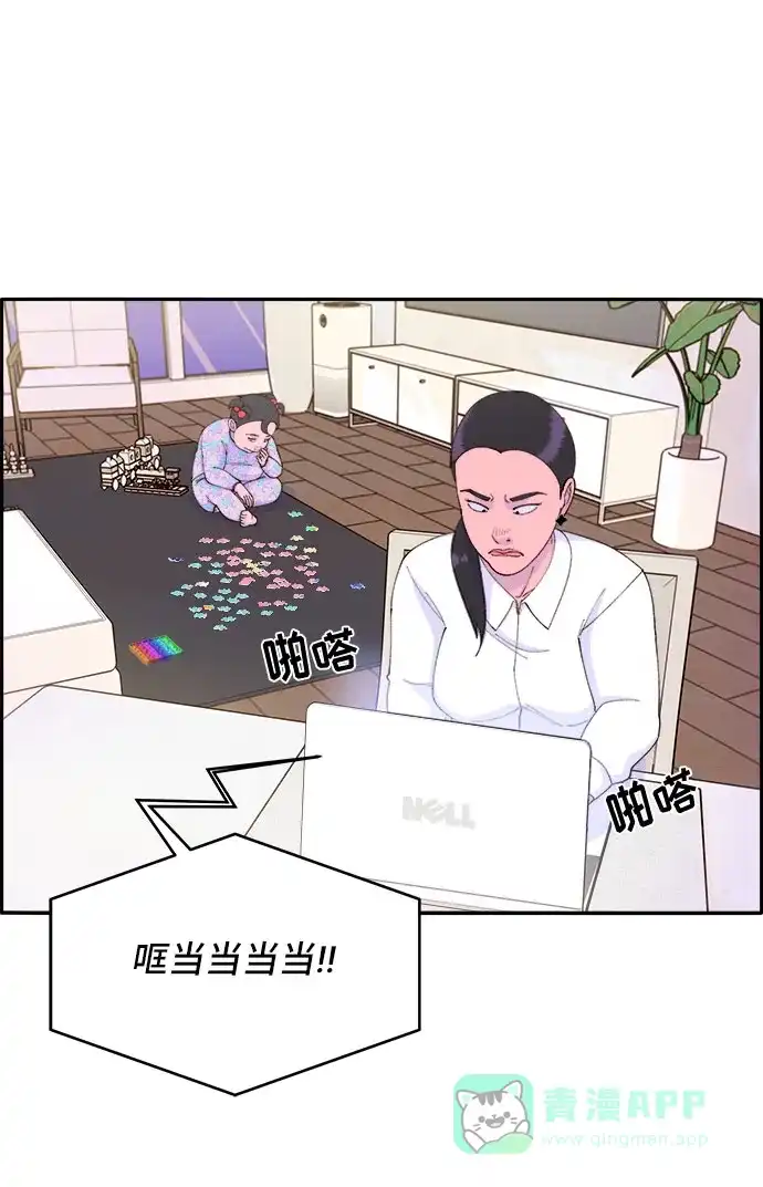 《带货网红》[第43话] 决心 第19页