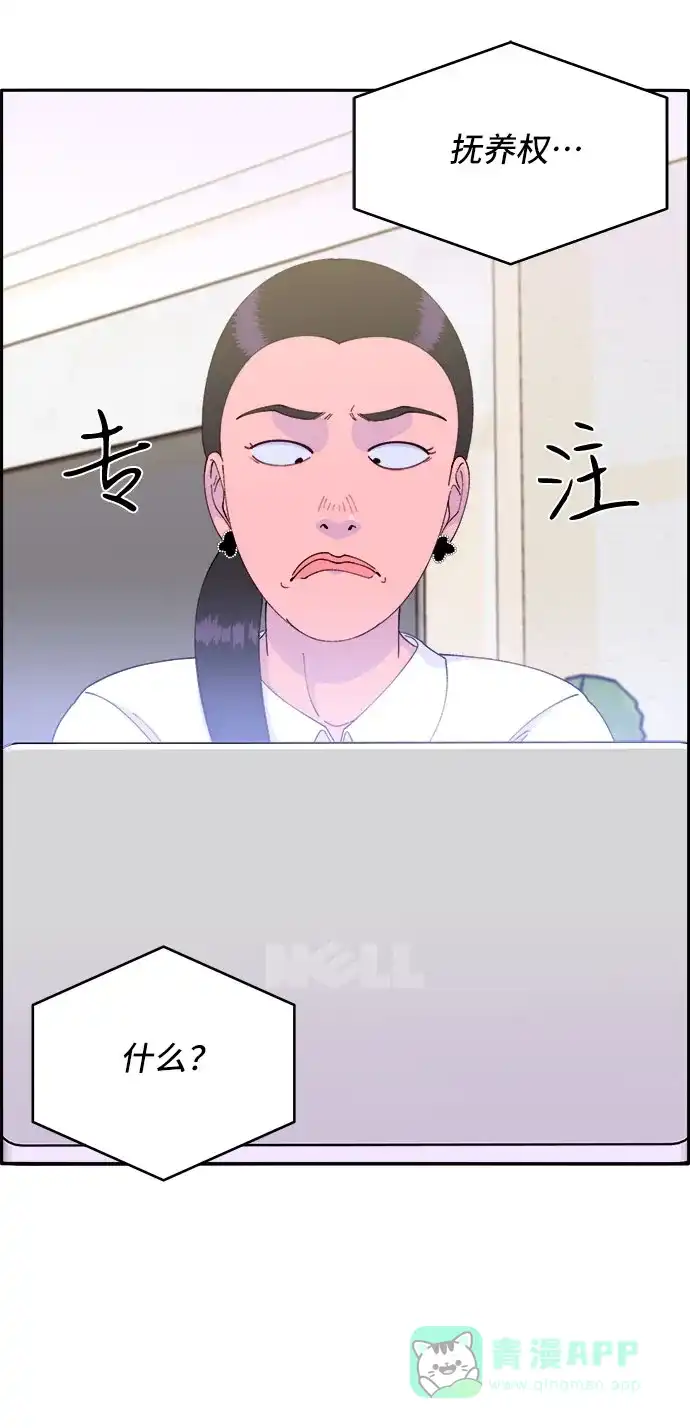 《带货网红》[第43话] 决心 第20页