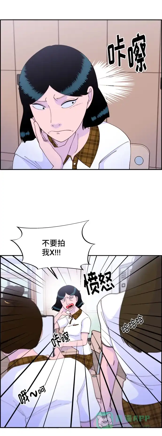 《带货网红》[第44话] 揭露之灾 第42页