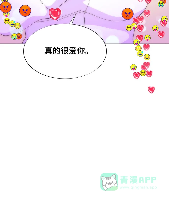 《带货网红》[第44话] 揭露之灾 第6页