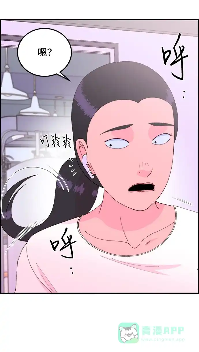 《带货网红》[第44话] 揭露之灾 第18页