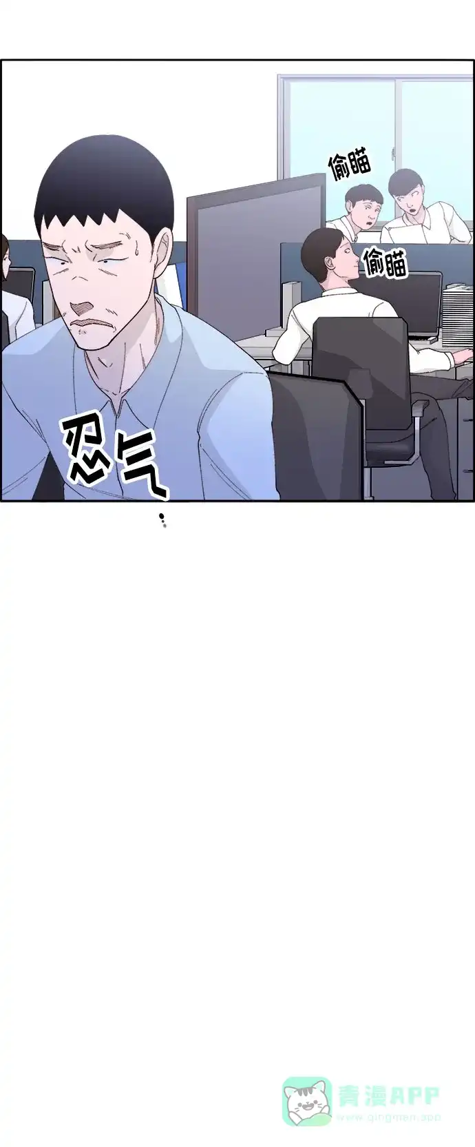 《带货网红》[第44话] 揭露之灾 第46页