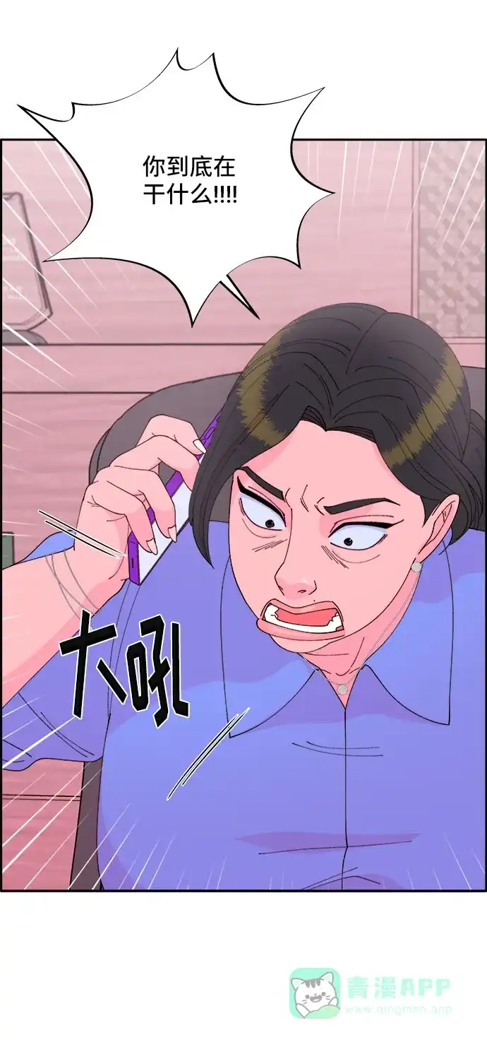 《带货网红》[第44话] 揭露之灾 第21页