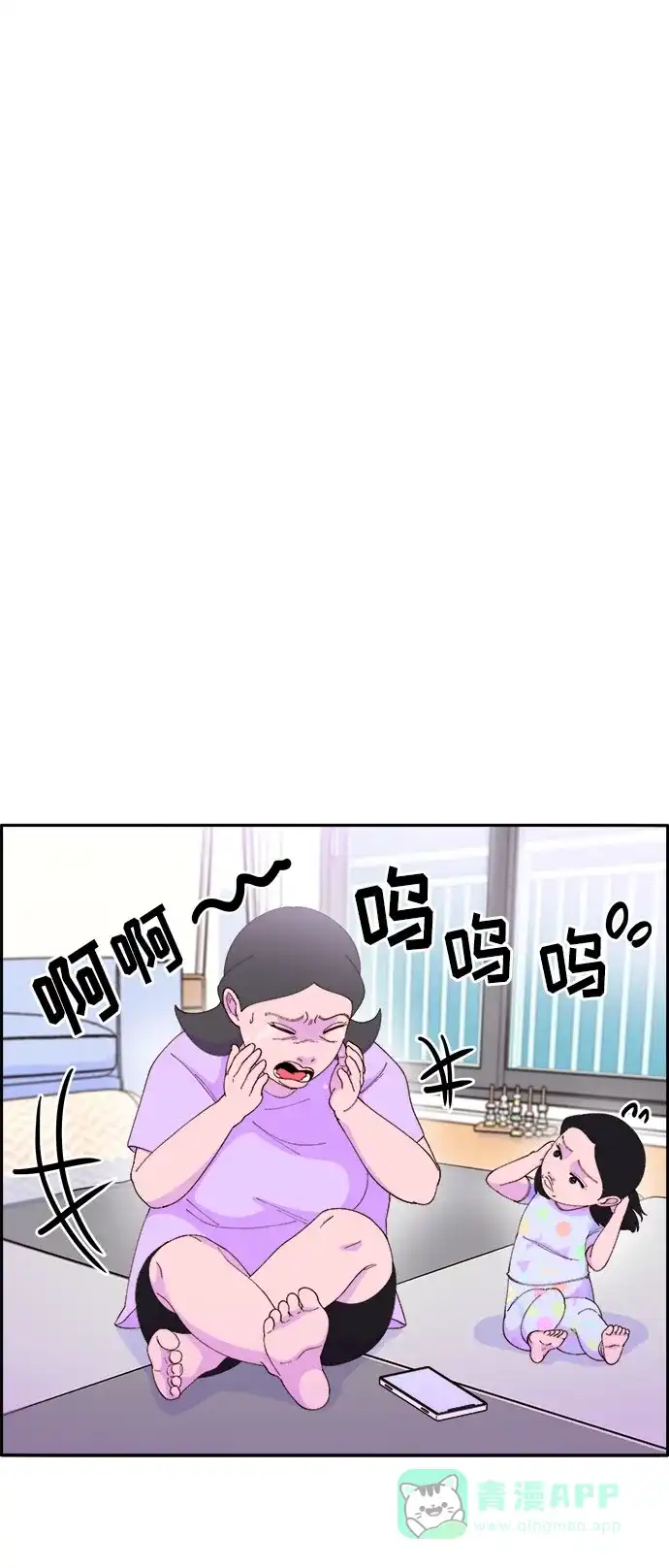 《带货网红》[第44话] 揭露之灾 第43页