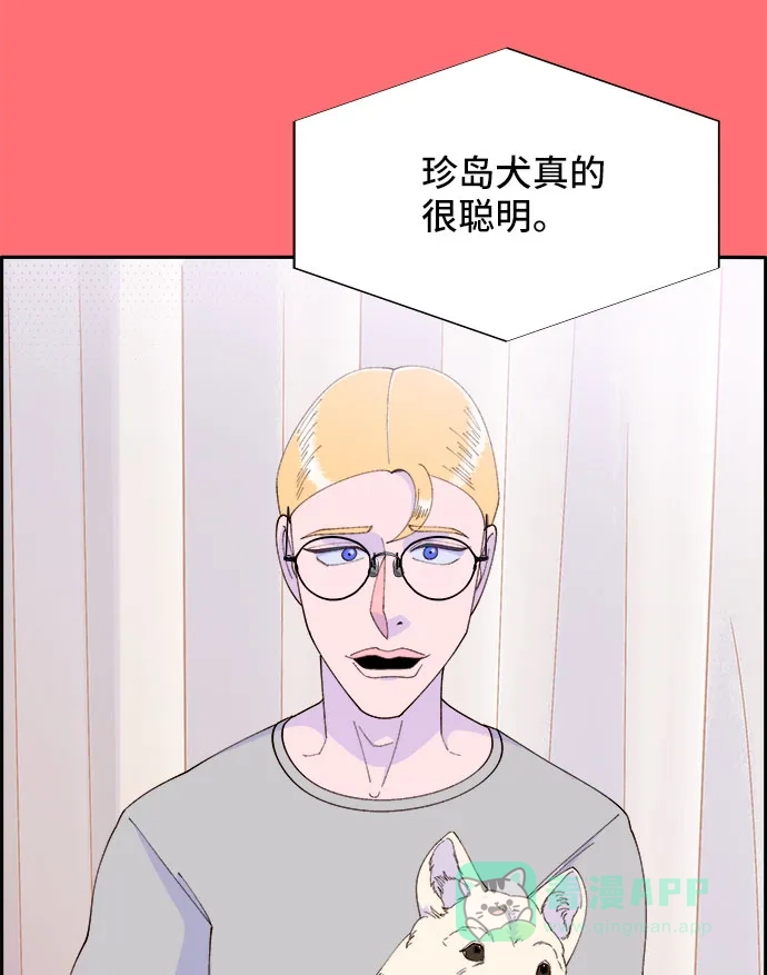 《带货网红》[第44话] 揭露之灾 第36页