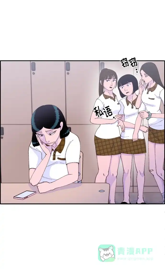 《带货网红》[第44话] 揭露之灾 第41页