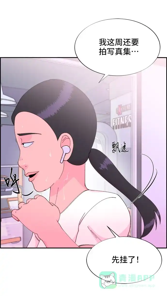 《带货网红》[第44话] 揭露之灾 第26页