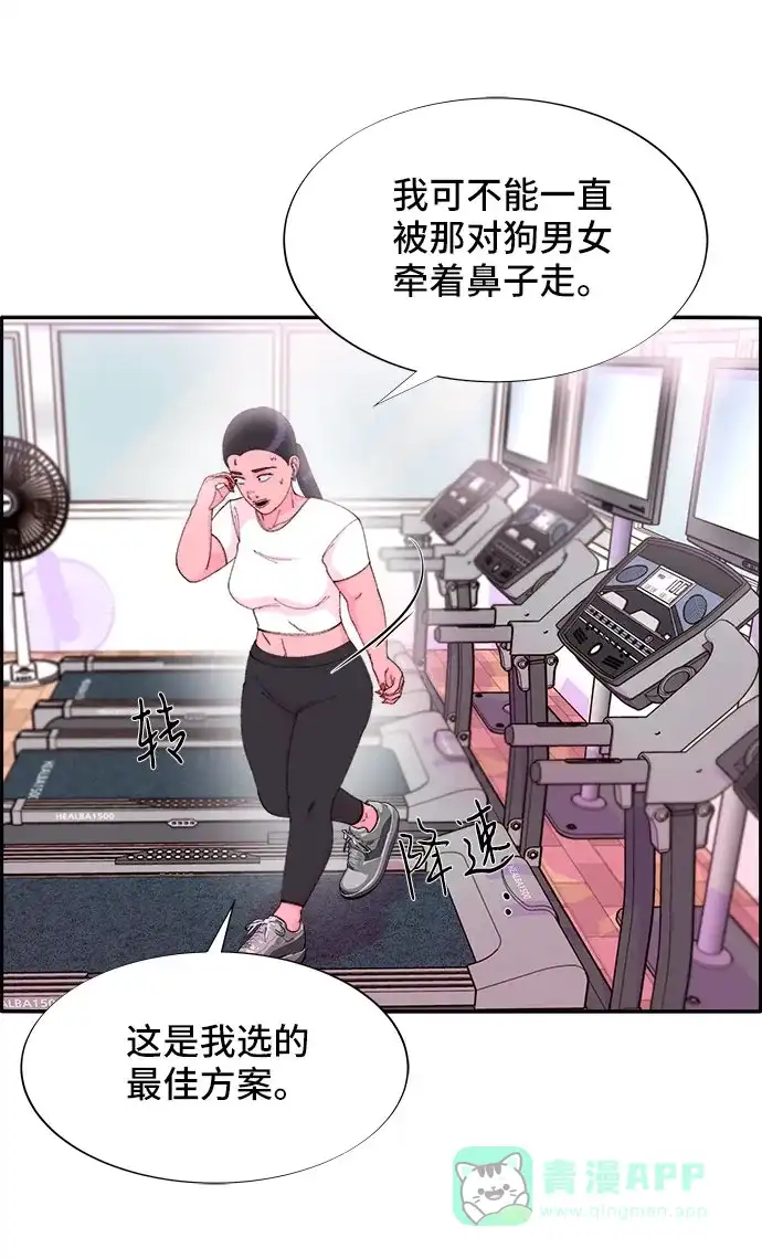 《带货网红》[第44话] 揭露之灾 第25页