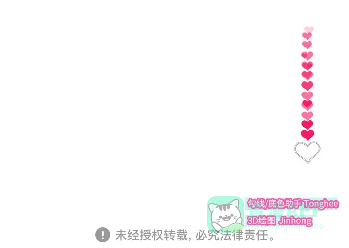 《带货网红》[第44话] 揭露之灾 第66页