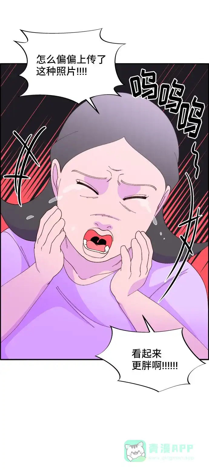 《带货网红》[第44话] 揭露之灾 第44页