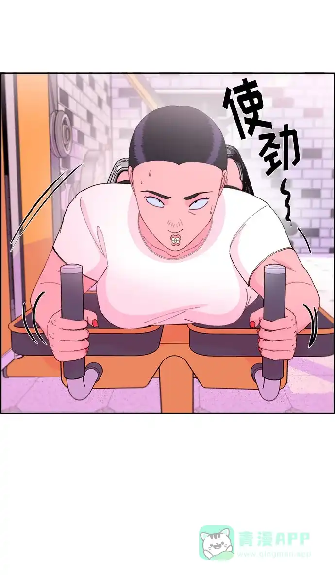 《带货网红》[第44话] 揭露之灾 第29页
