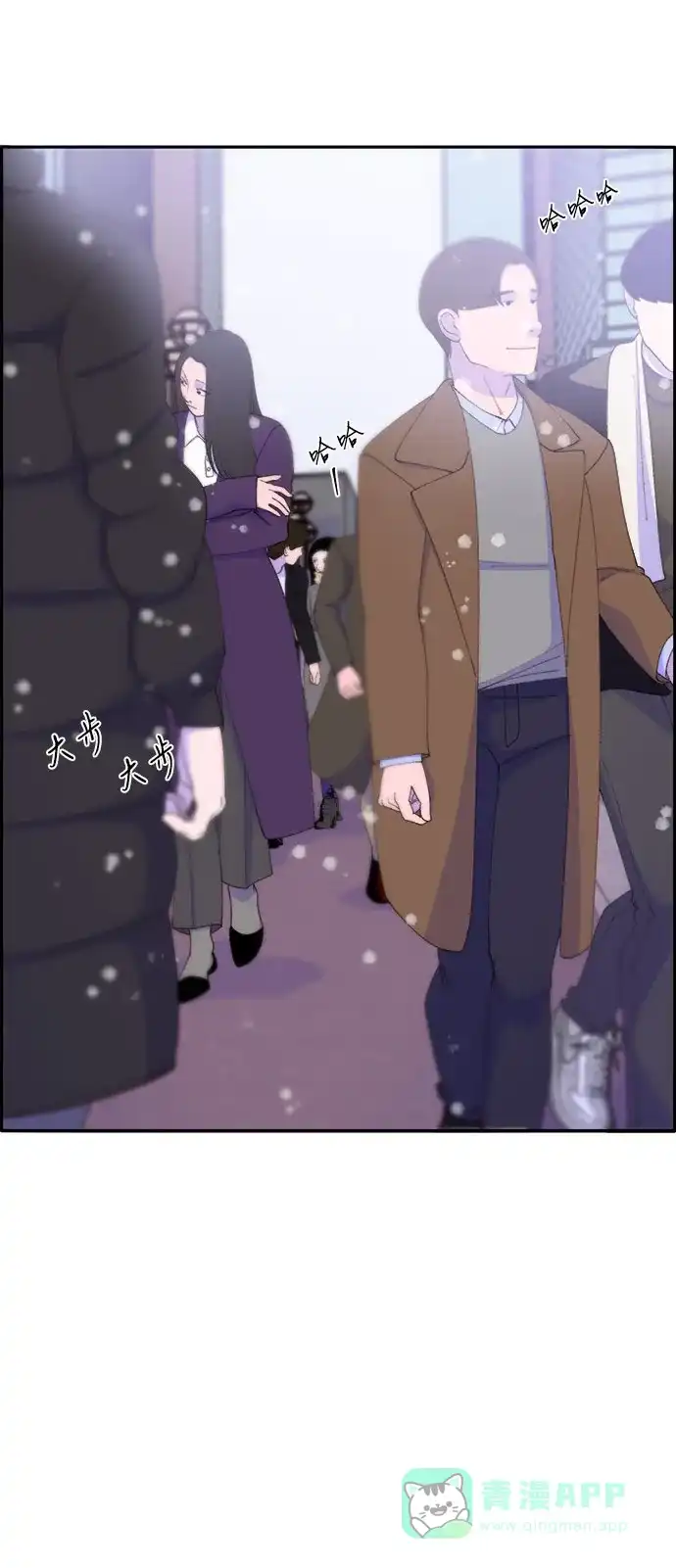 《带货网红》[第45话] 闹剧的结局 第60页