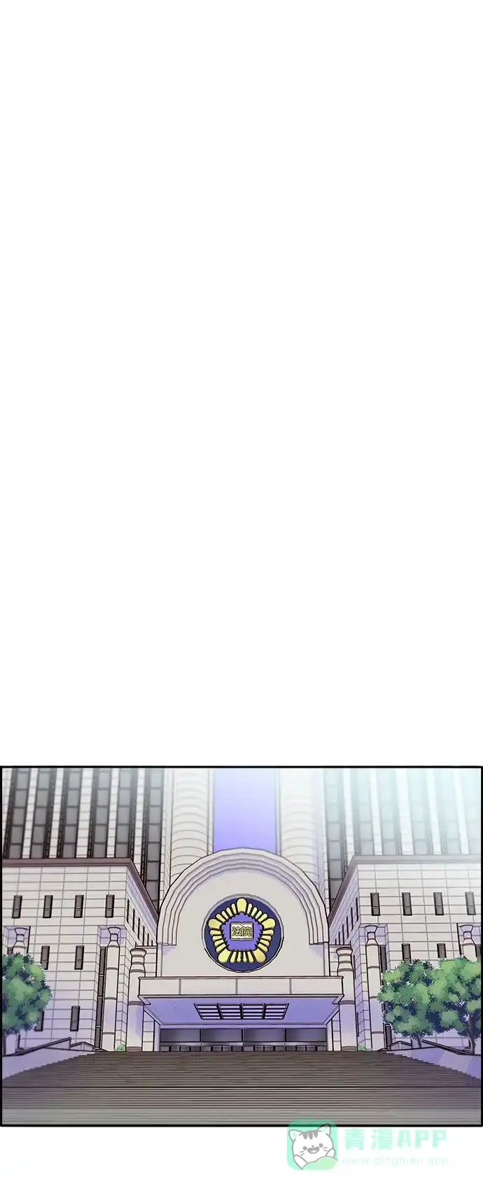 《带货网红》[第45话] 闹剧的结局 第16页