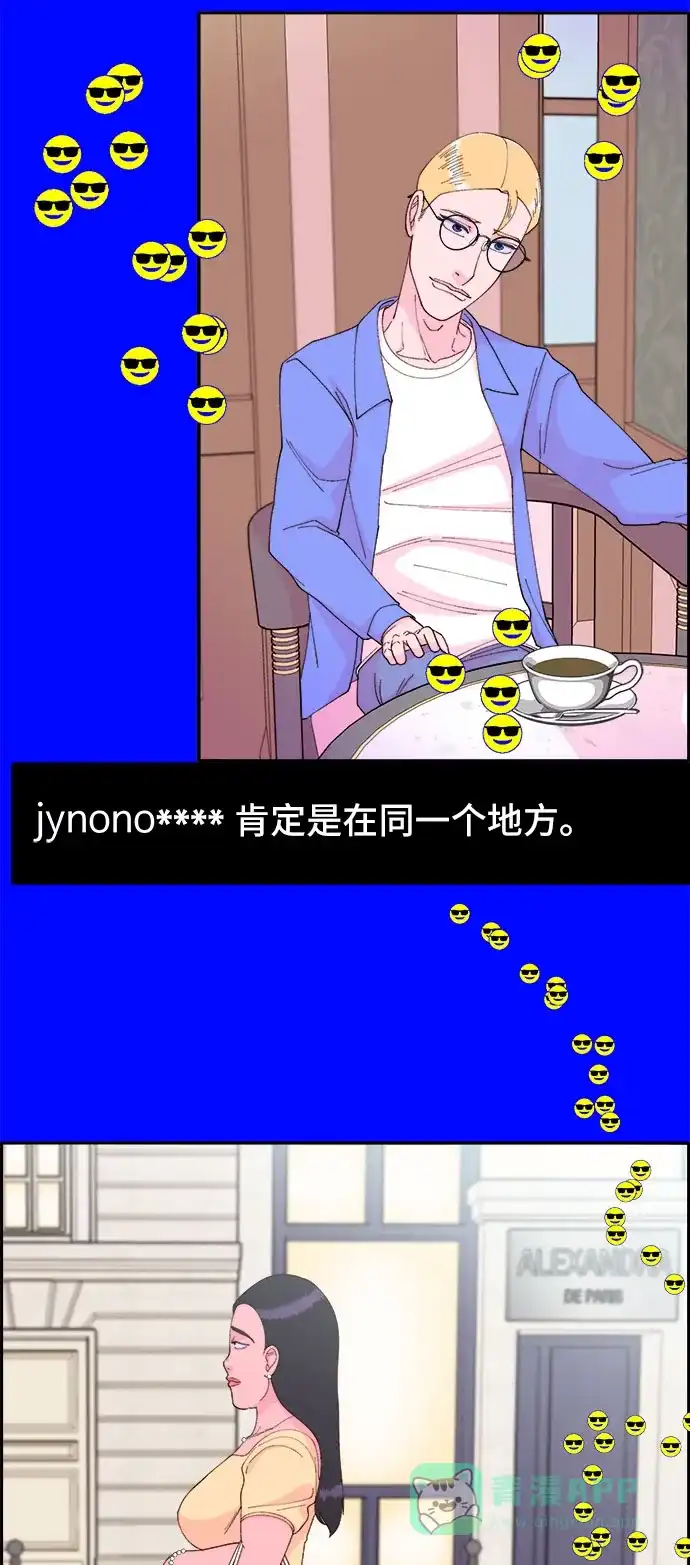 《带货网红》[第45话] 闹剧的结局 第7页