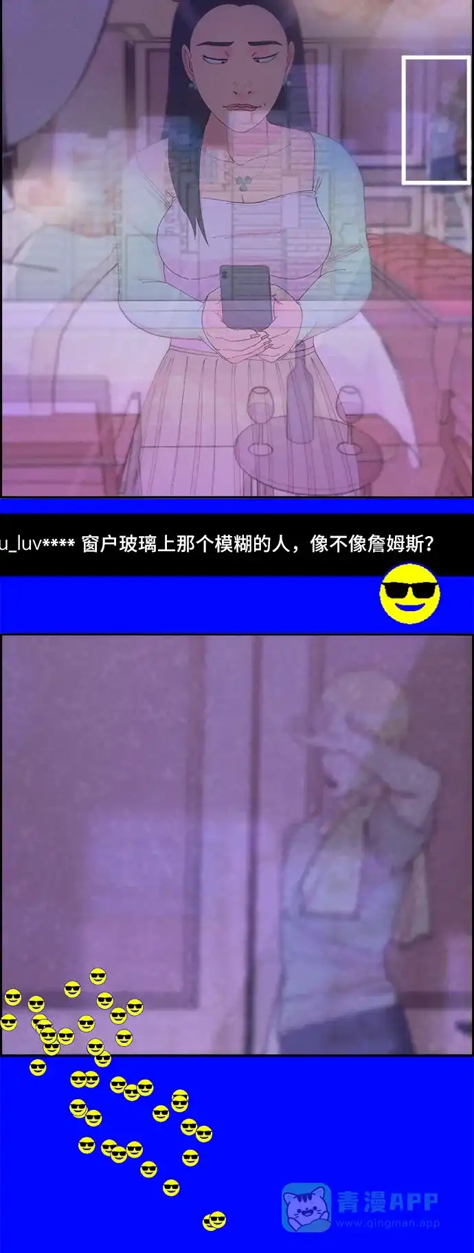 《带货网红》[第45话] 闹剧的结局 第5页