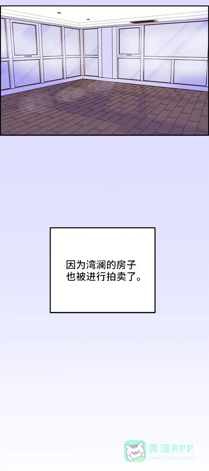 《带货网红》[第45话] 闹剧的结局 第42页