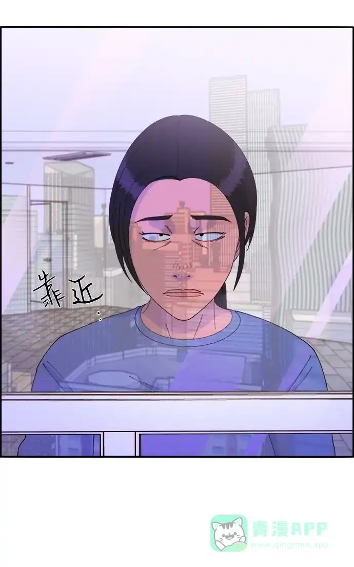 《带货网红》[第45话] 闹剧的结局 第44页