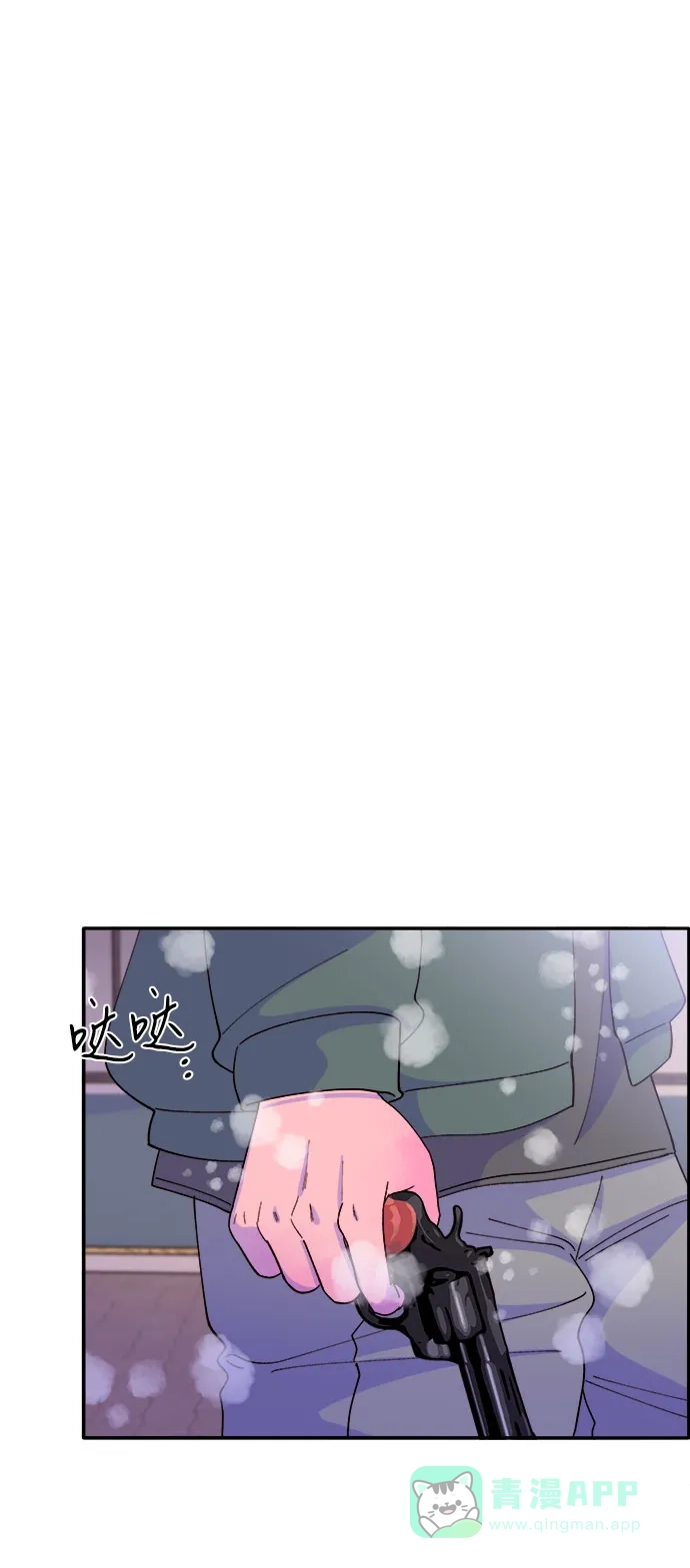 《带货网红》[第45话] 闹剧的结局 第56页
