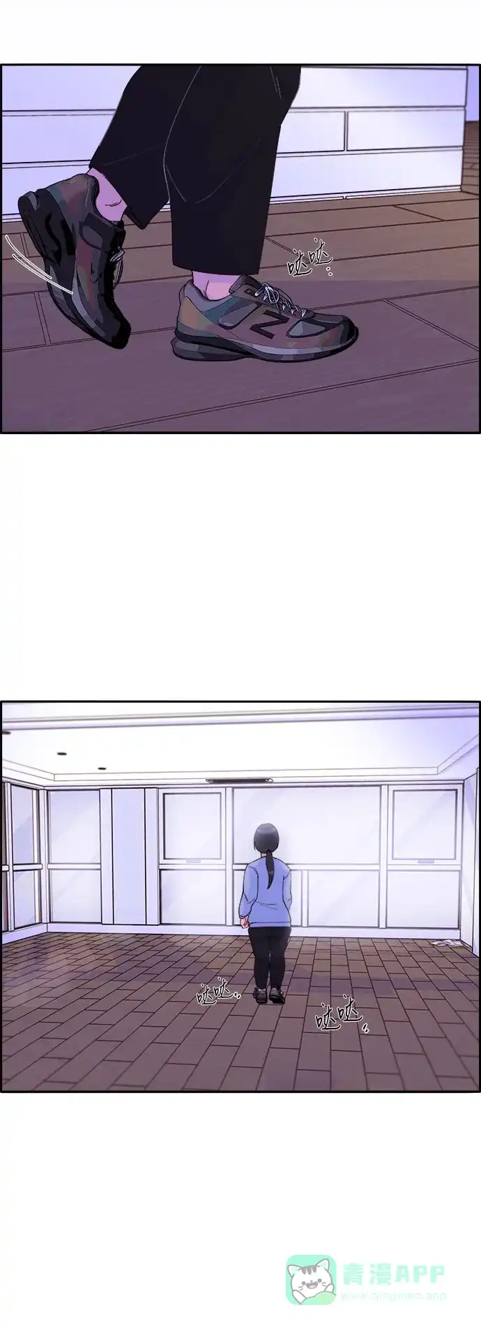 《带货网红》[第45话] 闹剧的结局 第43页