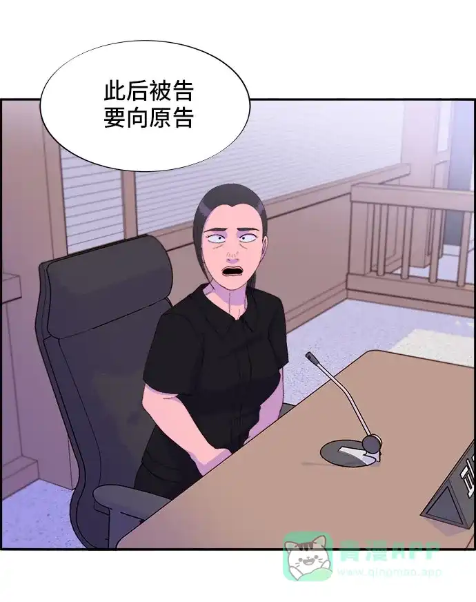 《带货网红》[第45话] 闹剧的结局 第34页