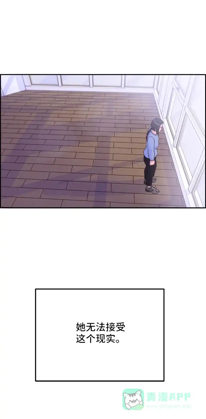《带货网红》[第45话] 闹剧的结局 第45页
