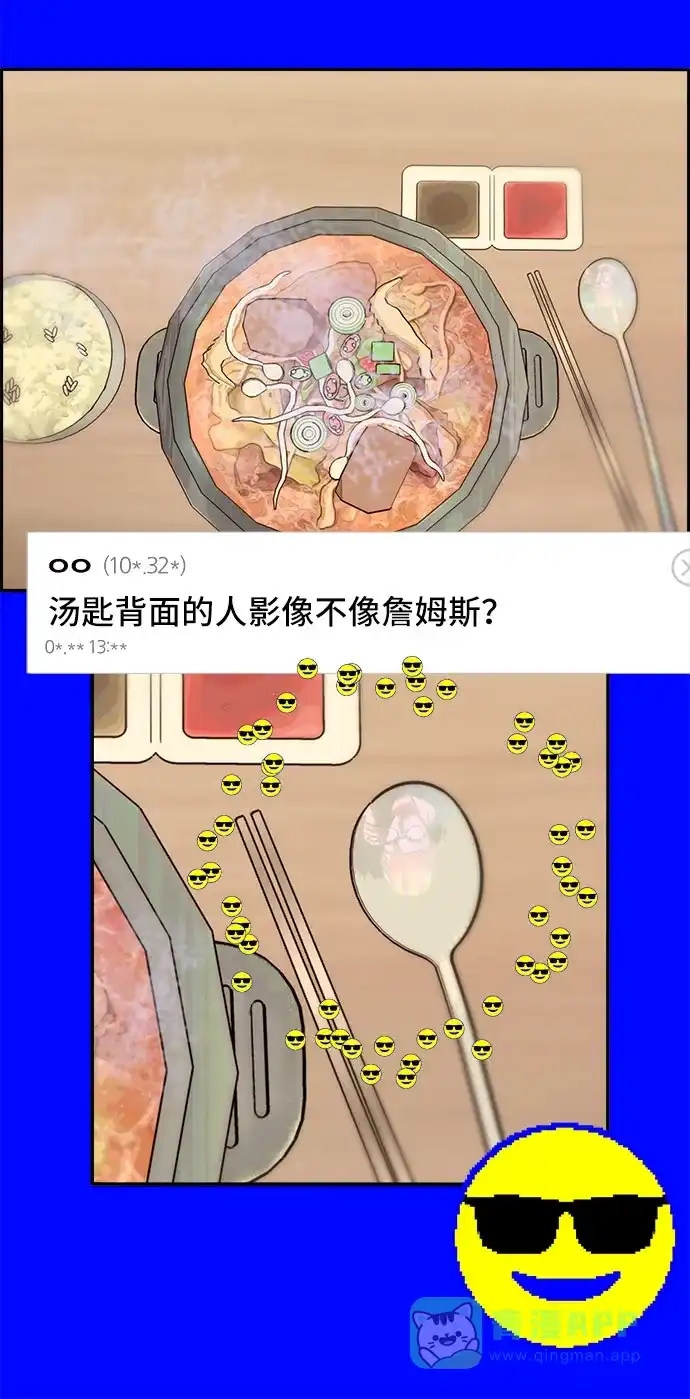 《带货网红》[第45话] 闹剧的结局 第9页