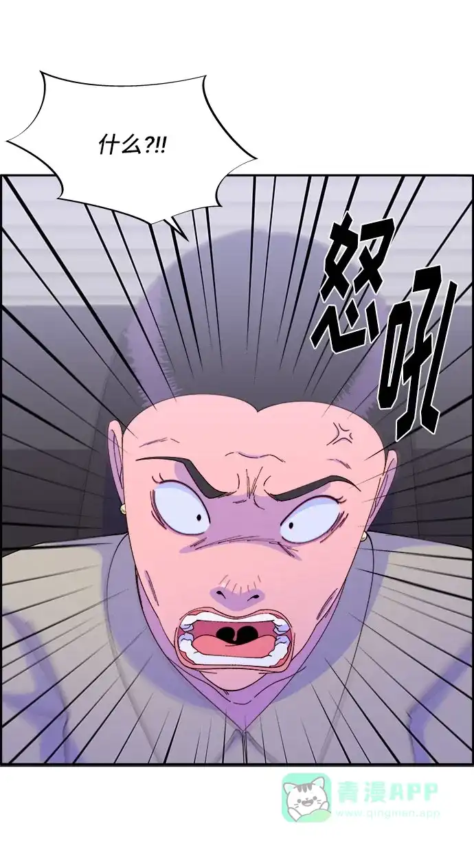 《带货网红》[第45话] 闹剧的结局 第28页